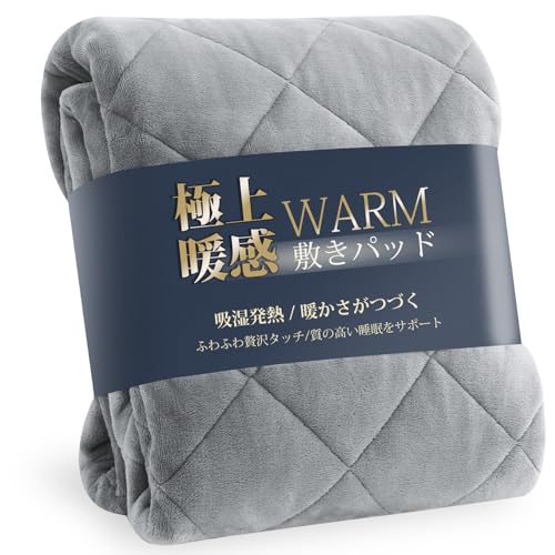New Kumori Warm Bed Pad Queen Flannel "Extremely Warm Series" Su !