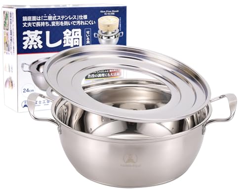 New Yoshifuji Craft Steaming Pot for Seiro 9.4 inches (24 cm) Inductio !