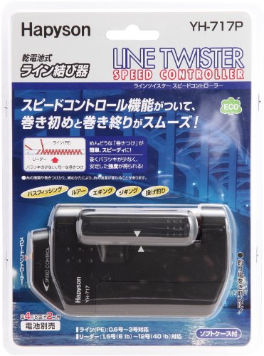 New Hapison YH-717P Line Twister with Speed Control !